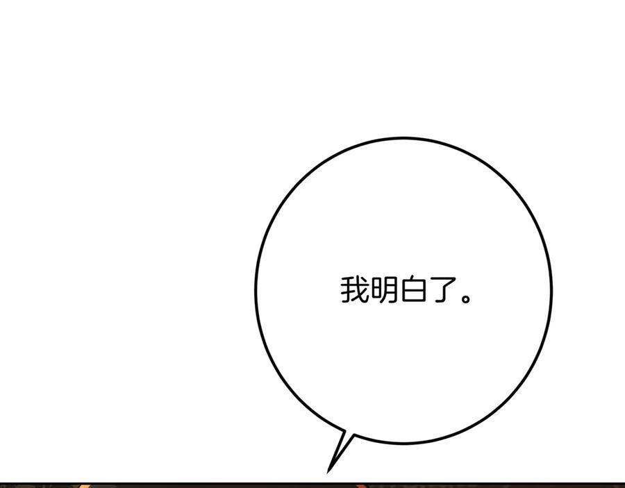 第142话 你做得很好 第151页
