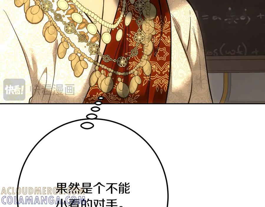 第142话 你做得很好 第153页