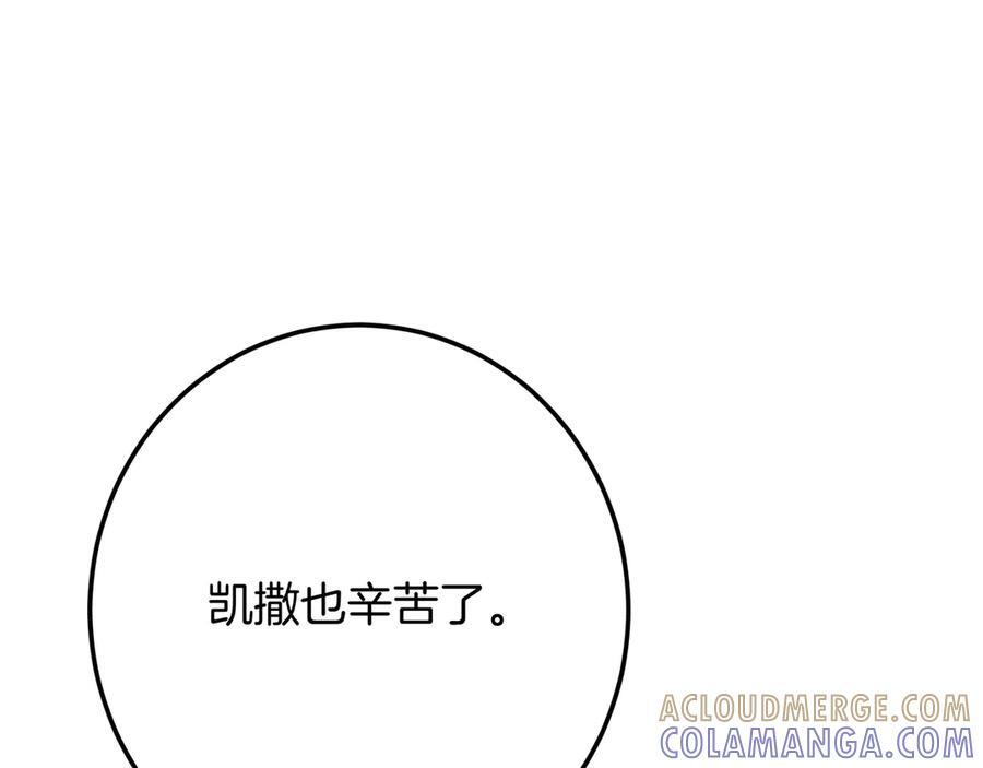 第142话 你做得很好 第161页