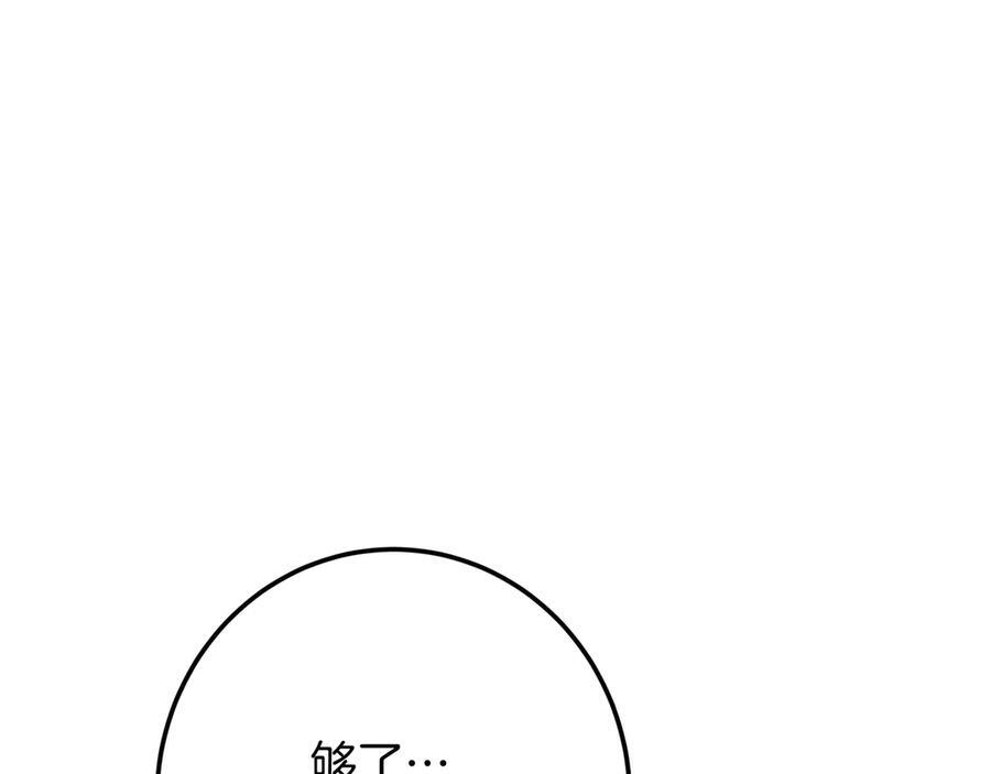 第142话 你做得很好 第178页