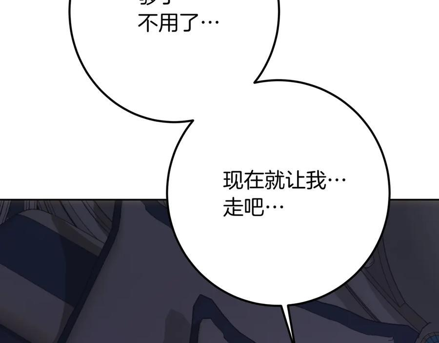 第142话 你做得很好 第179页
