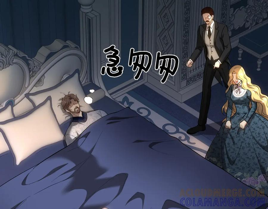 第142话 你做得很好 第185页