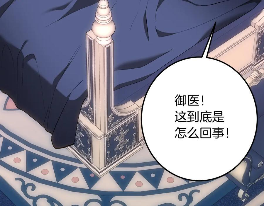 第142话 你做得很好 第186页