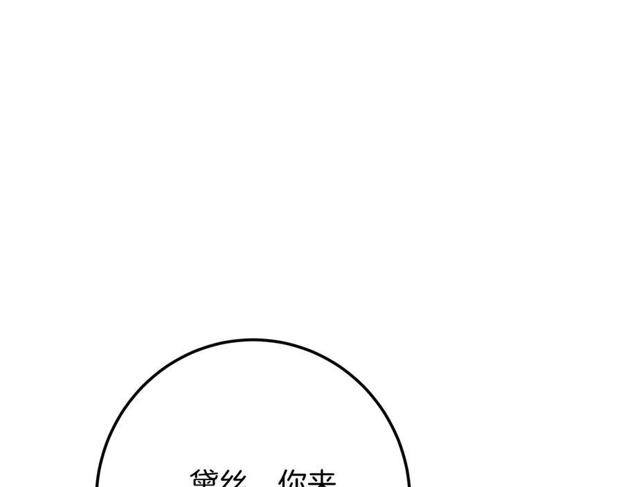第142话 你做得很好 第196页