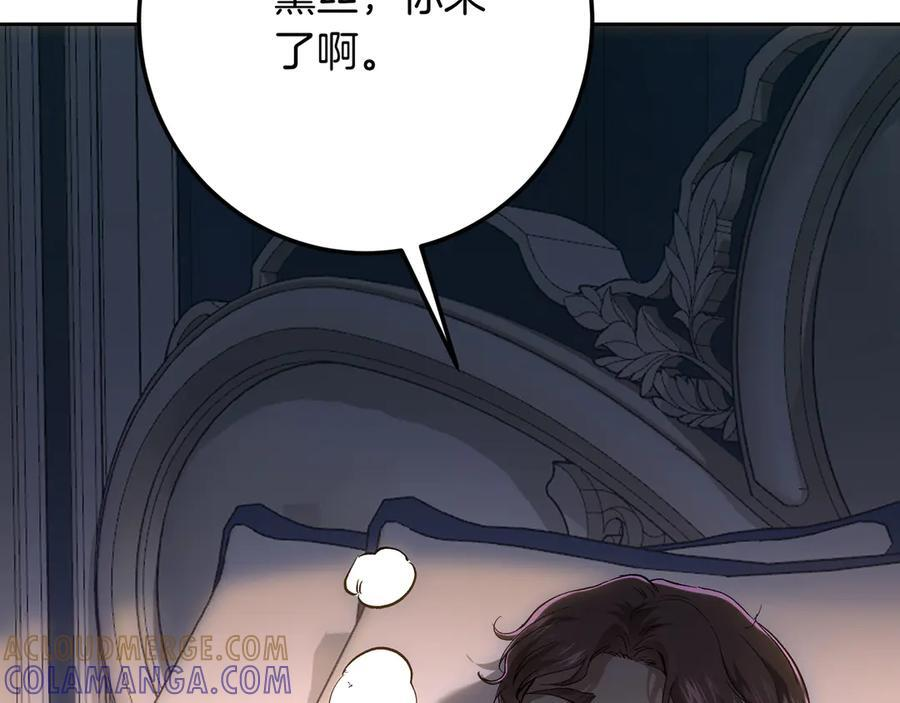 第142话 你做得很好 第197页