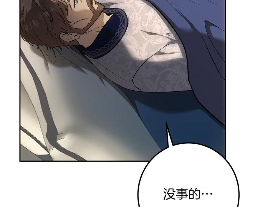 第142话 你做得很好 第207页