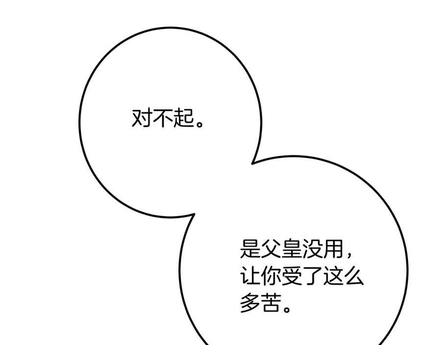 第142话 你做得很好 第210页