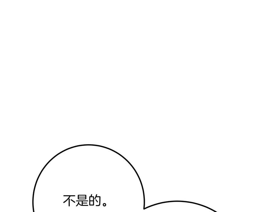 第142话 你做得很好 第214页