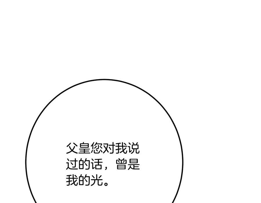 第142话 你做得很好 第218页
