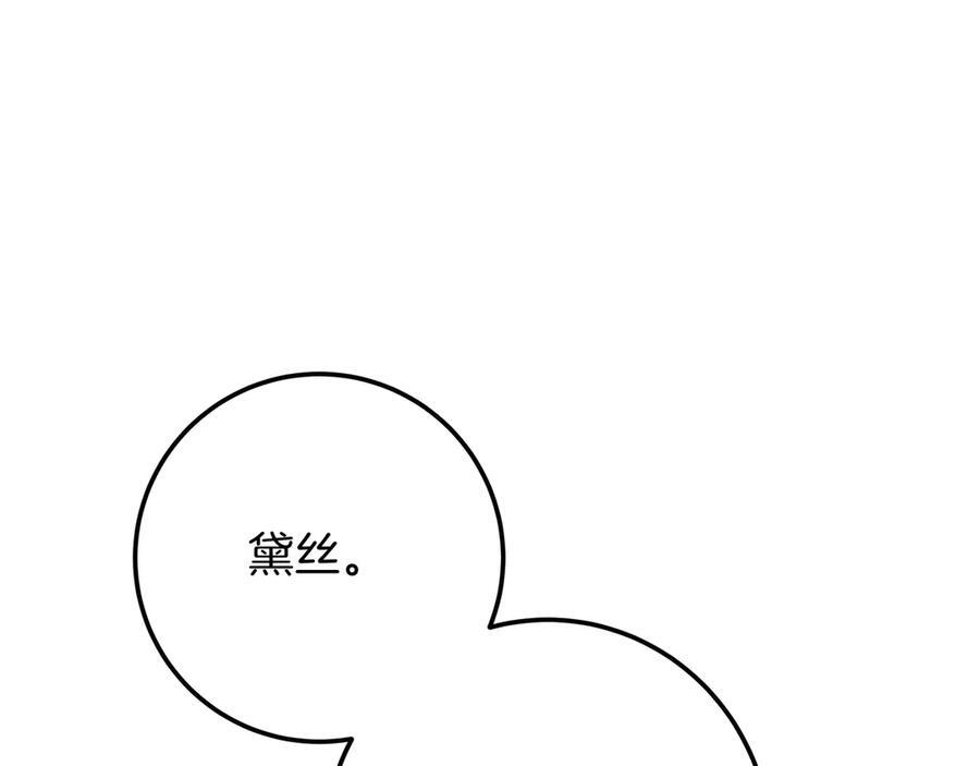 第142话 你做得很好 第226页
