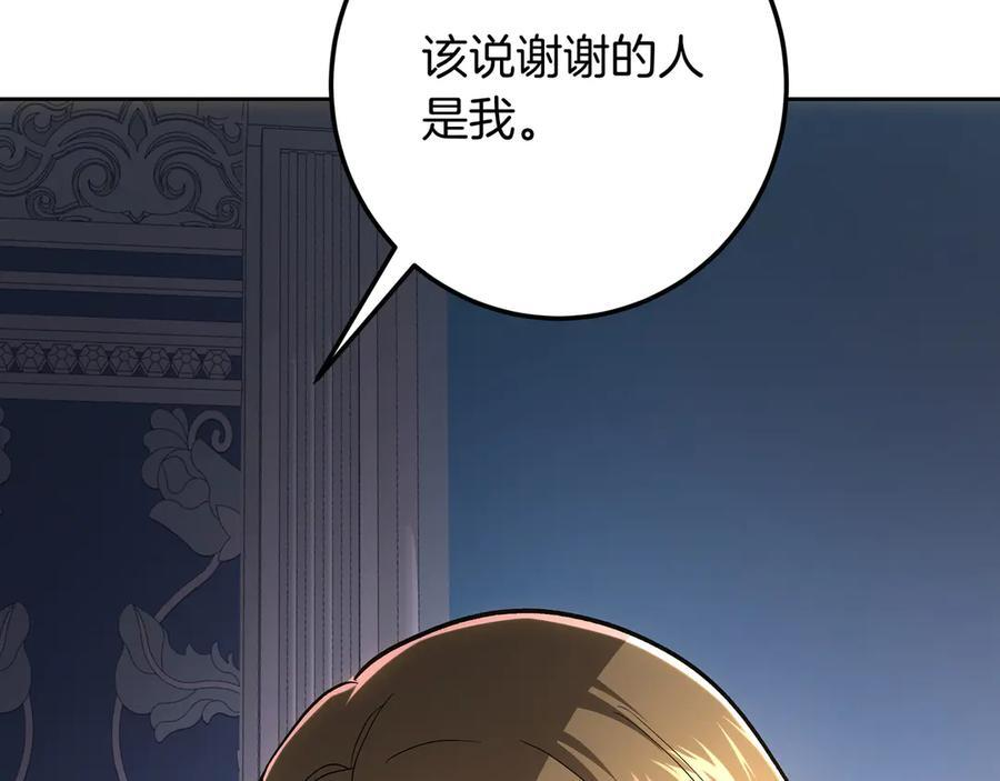 第142话 你做得很好 第227页