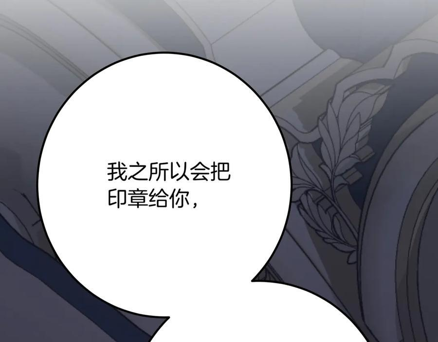 第142话 你做得很好 第232页