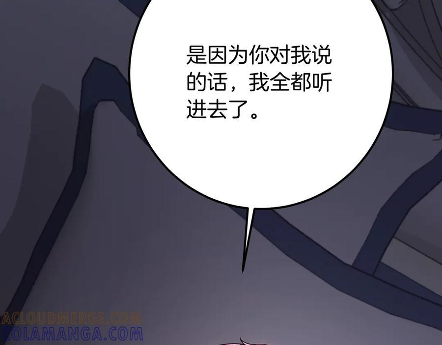 第142话 你做得很好 第233页