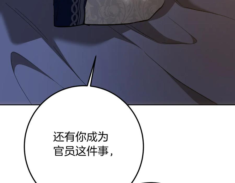 第142话 你做得很好 第236页