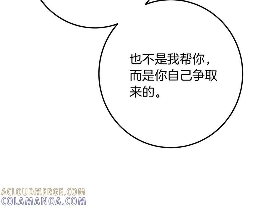 第142话 你做得很好 第237页