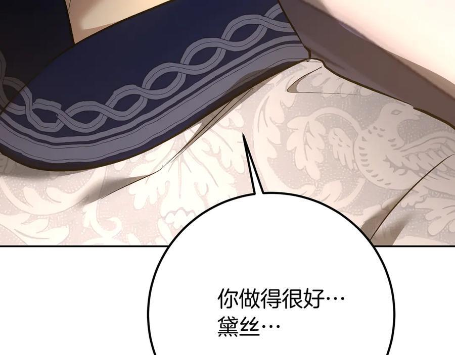第142话 你做得很好 第240页