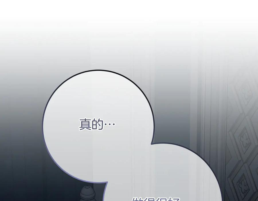 第142话 你做得很好 第242页