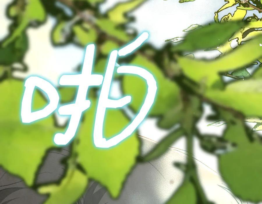 第142话 你做得很好 第251页