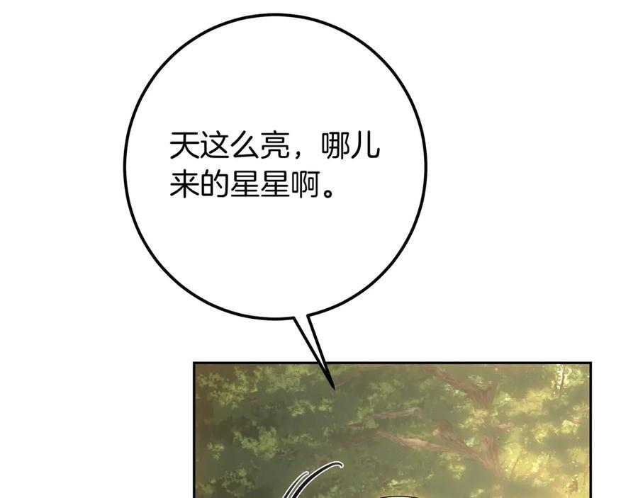第143话 我永远都在 第19页