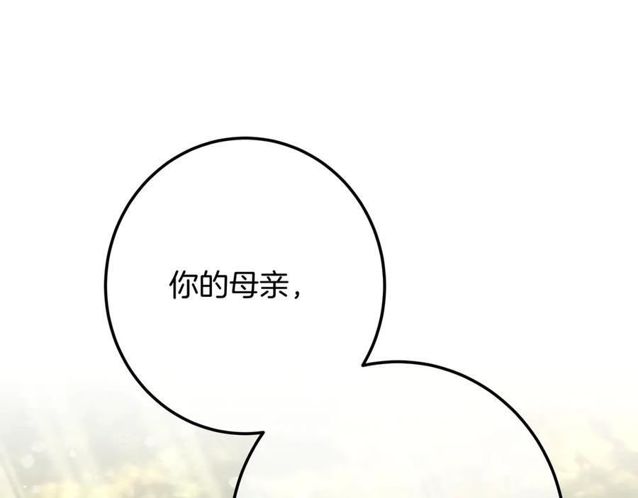第143话 我永远都在 第32页