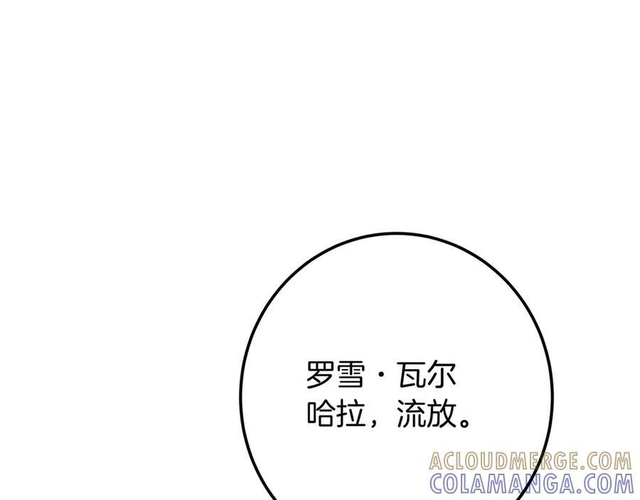 第143话 我永远都在 第145页