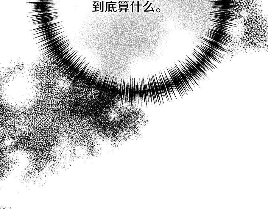 第143话 我永远都在 第180页