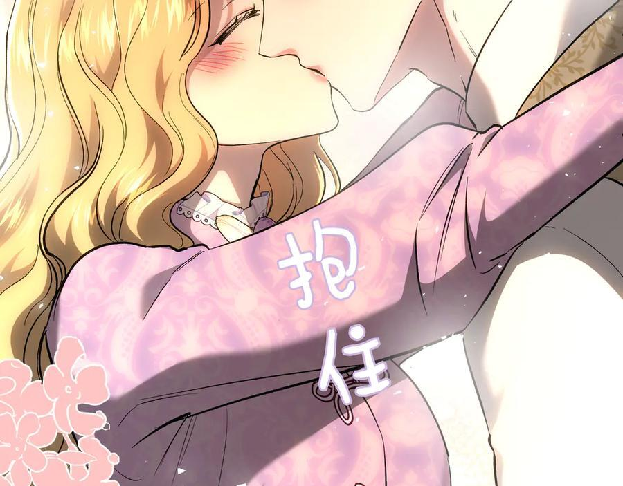 第145话 合格的皇帝 第35页