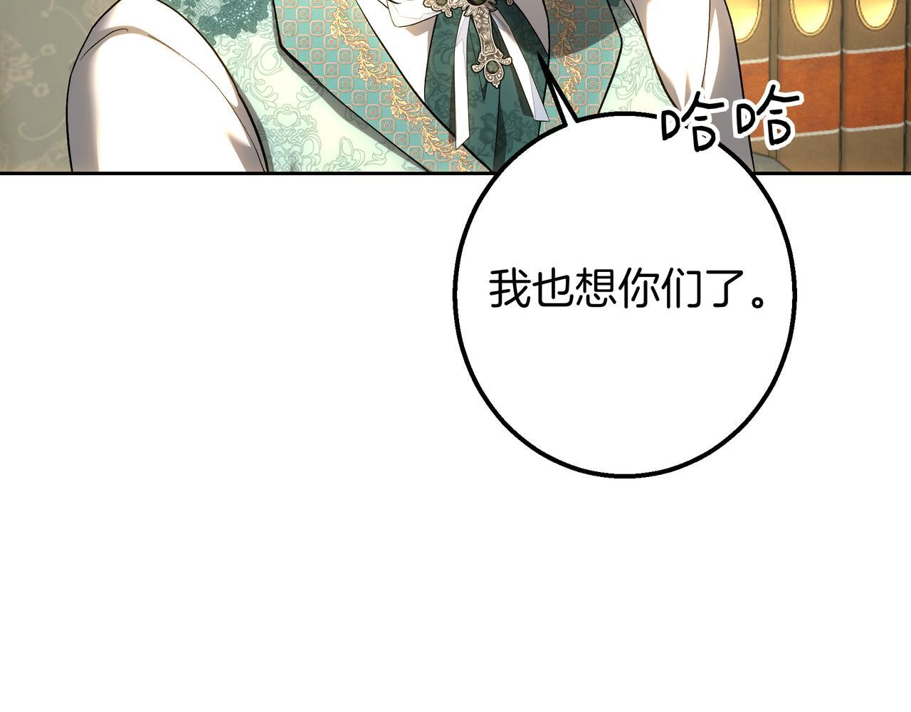 第146话 苏醒 第13页