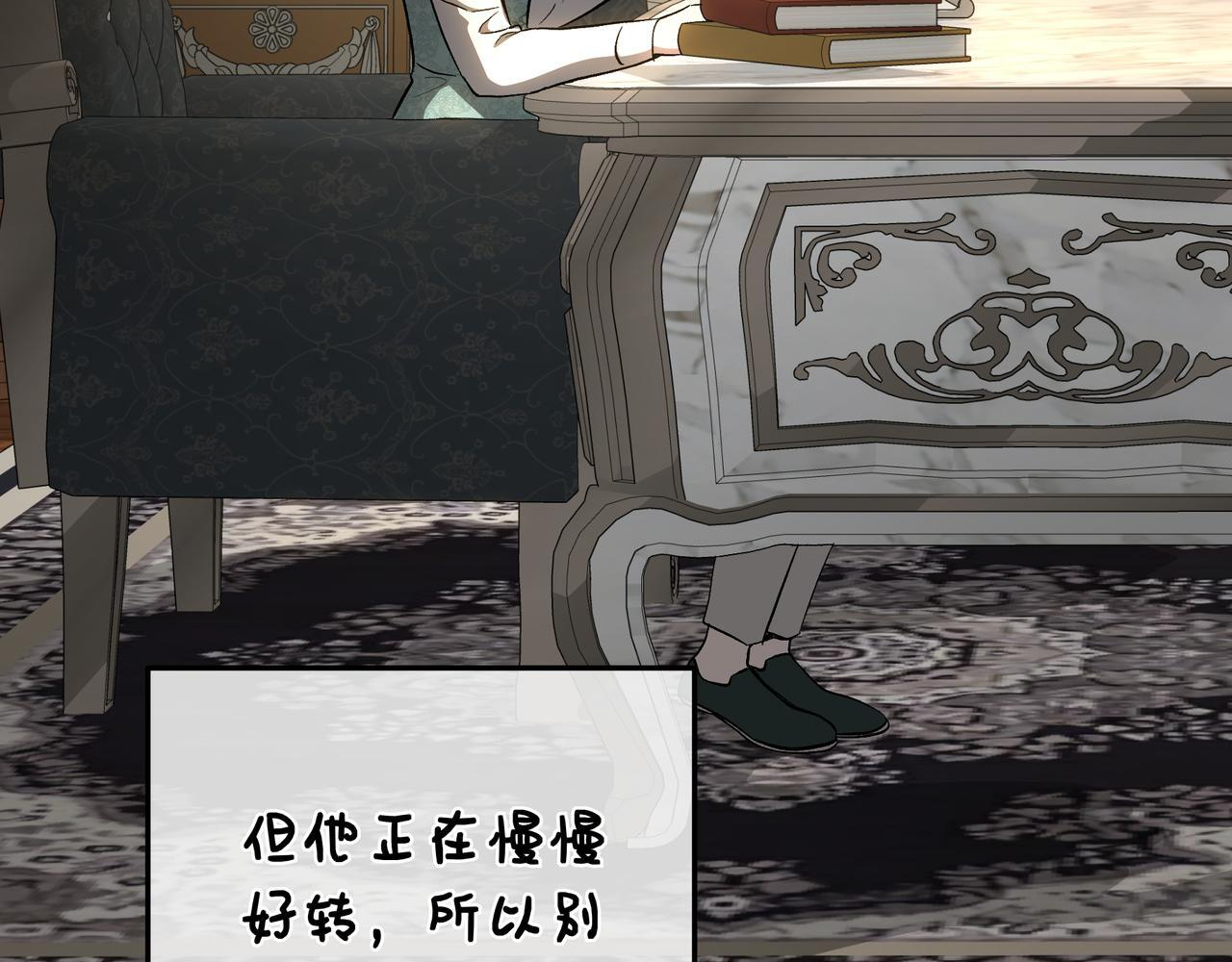 第146话 苏醒 第24页