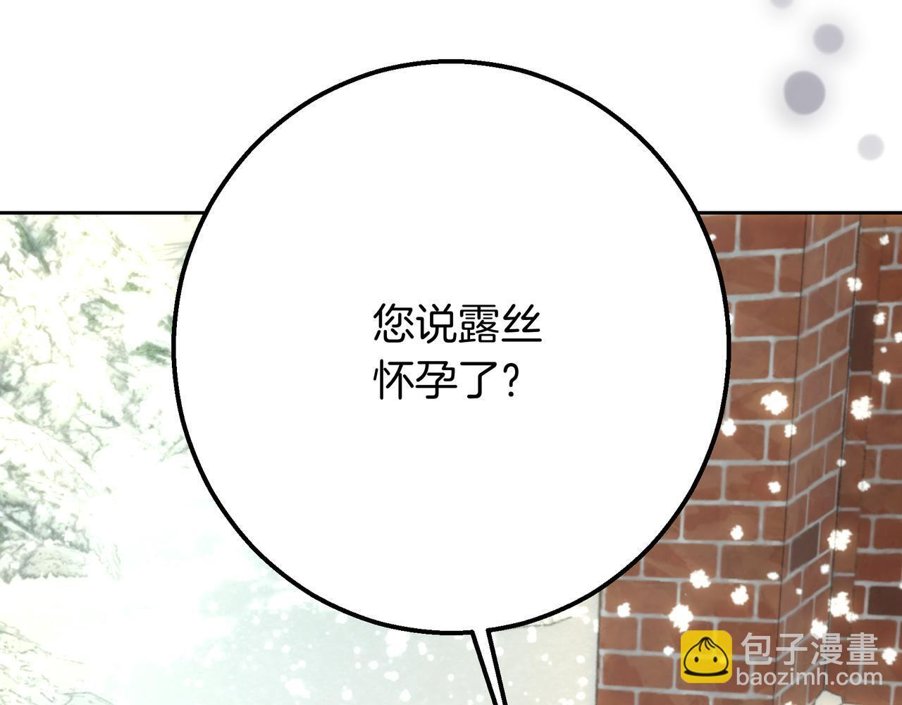 第146话 苏醒 第28页