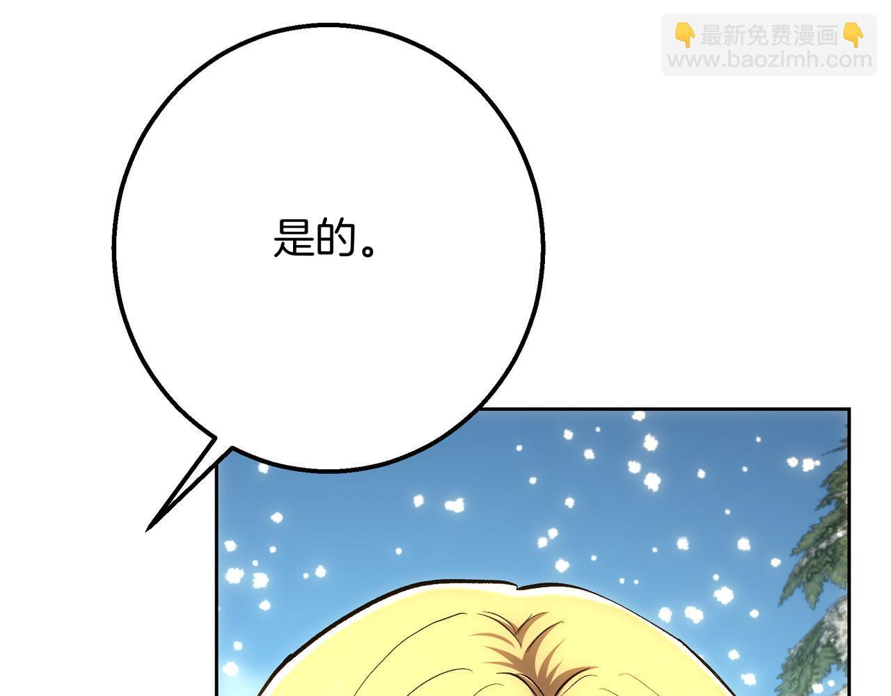 第146话 苏醒 第32页