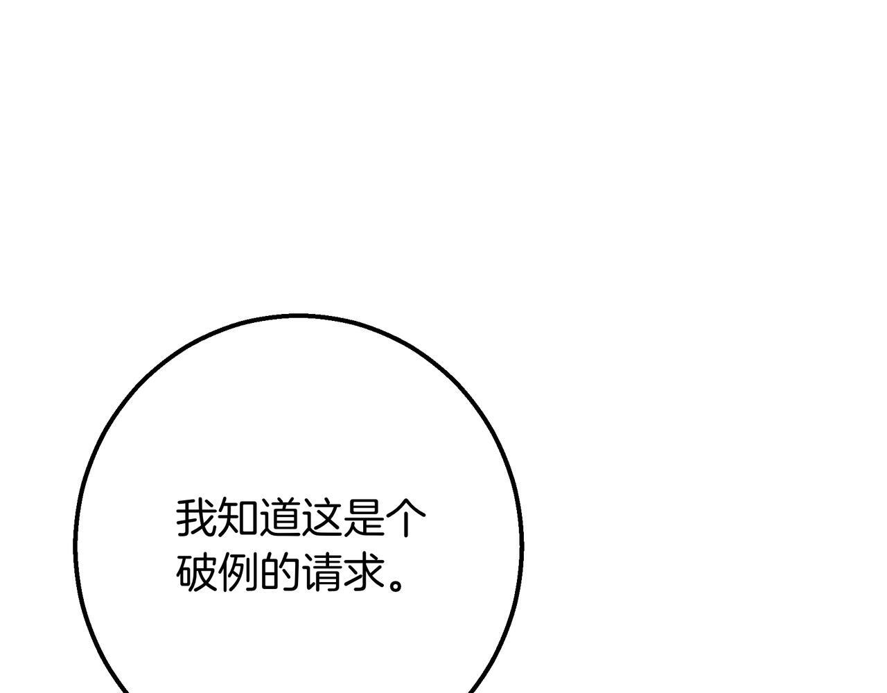 第146话 苏醒 第39页
