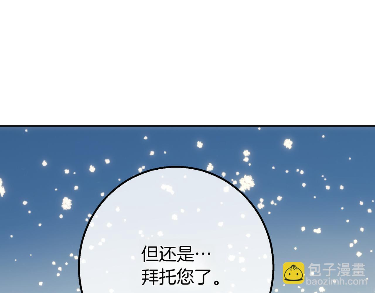 第146话 苏醒 第42页