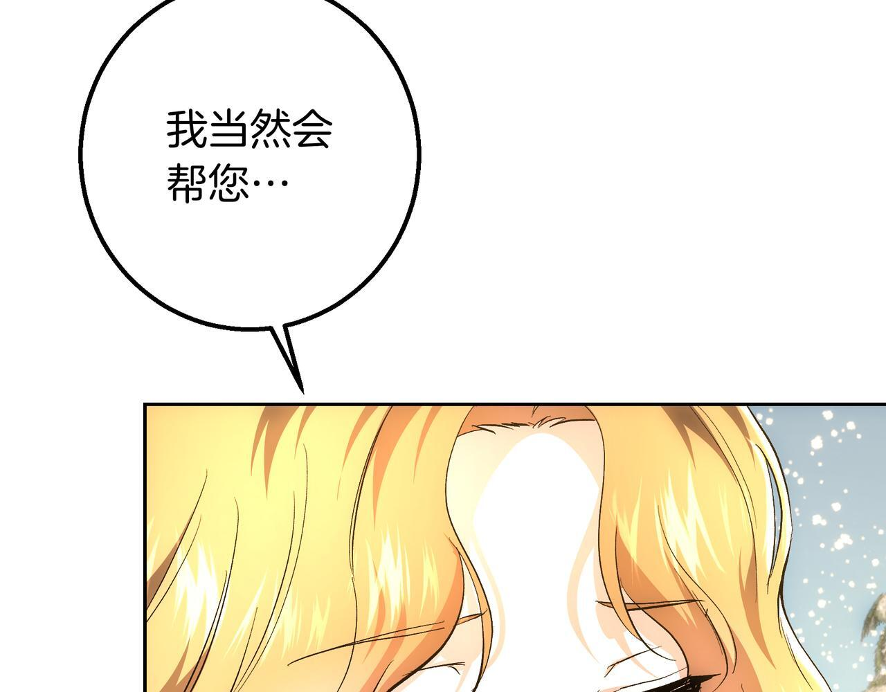 第146话 苏醒 第46页