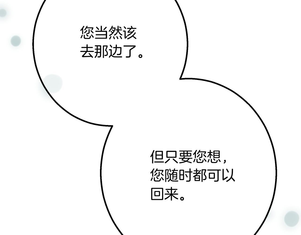 第146话 苏醒 第48页