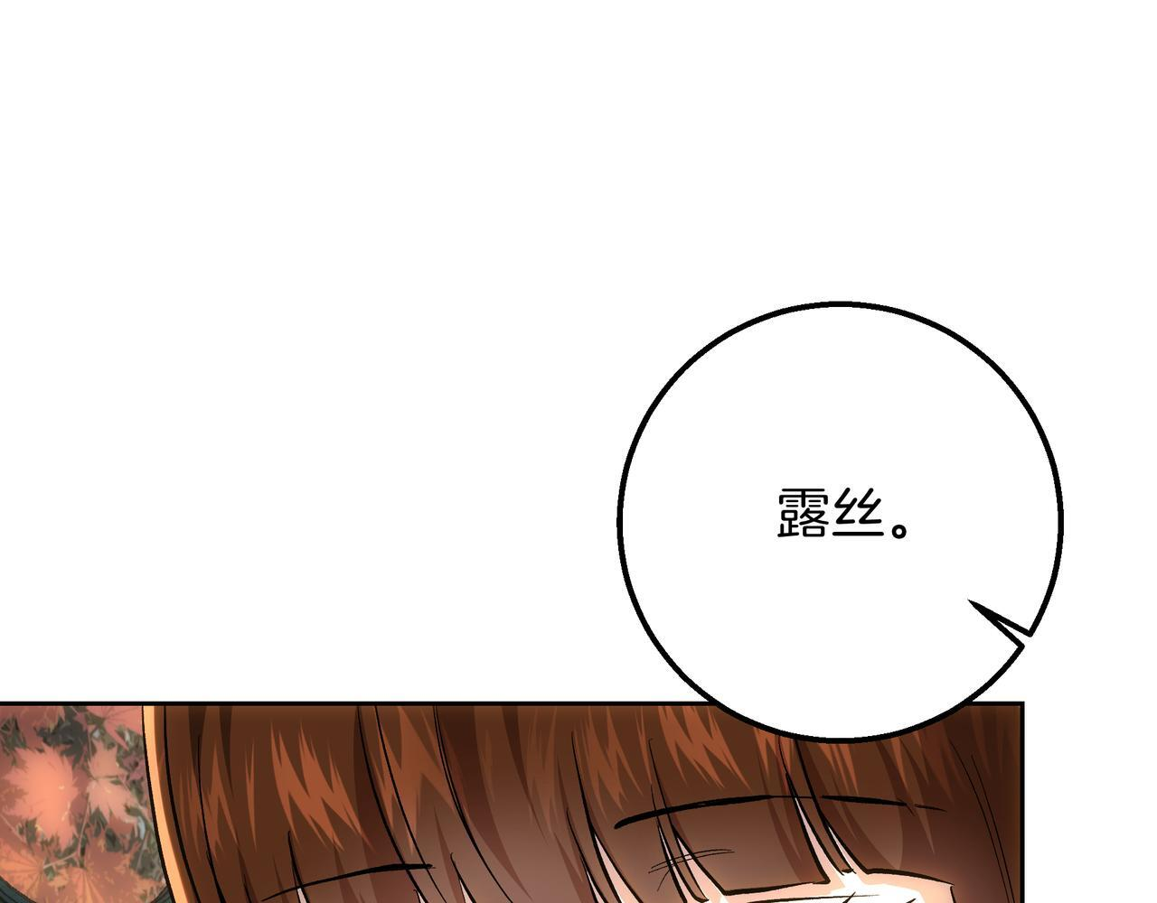 第146话 苏醒 第52页