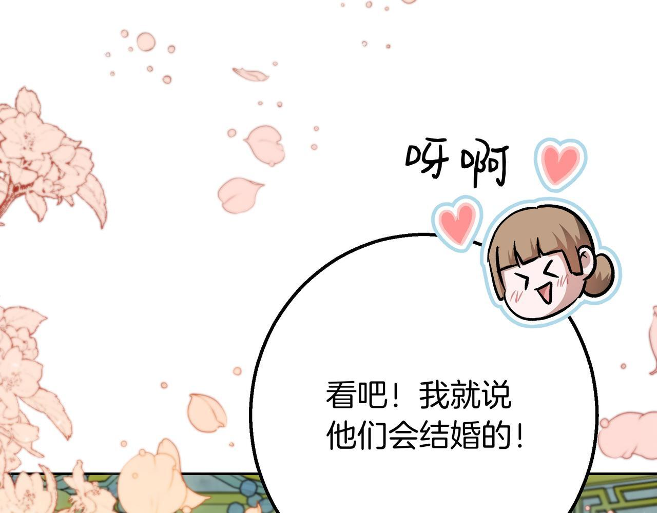第146话 苏醒 第71页