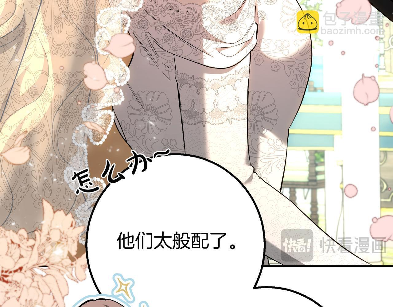 第146话 苏醒 第74页