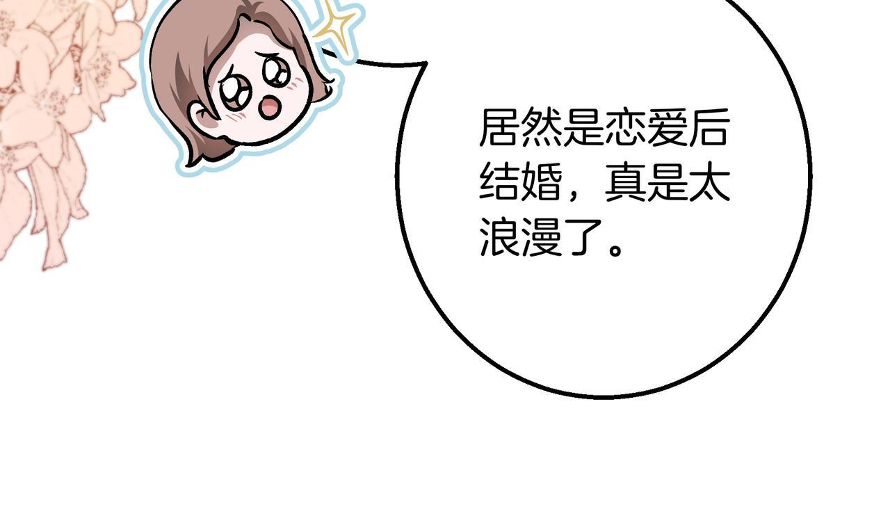 第146话 苏醒 第75页
