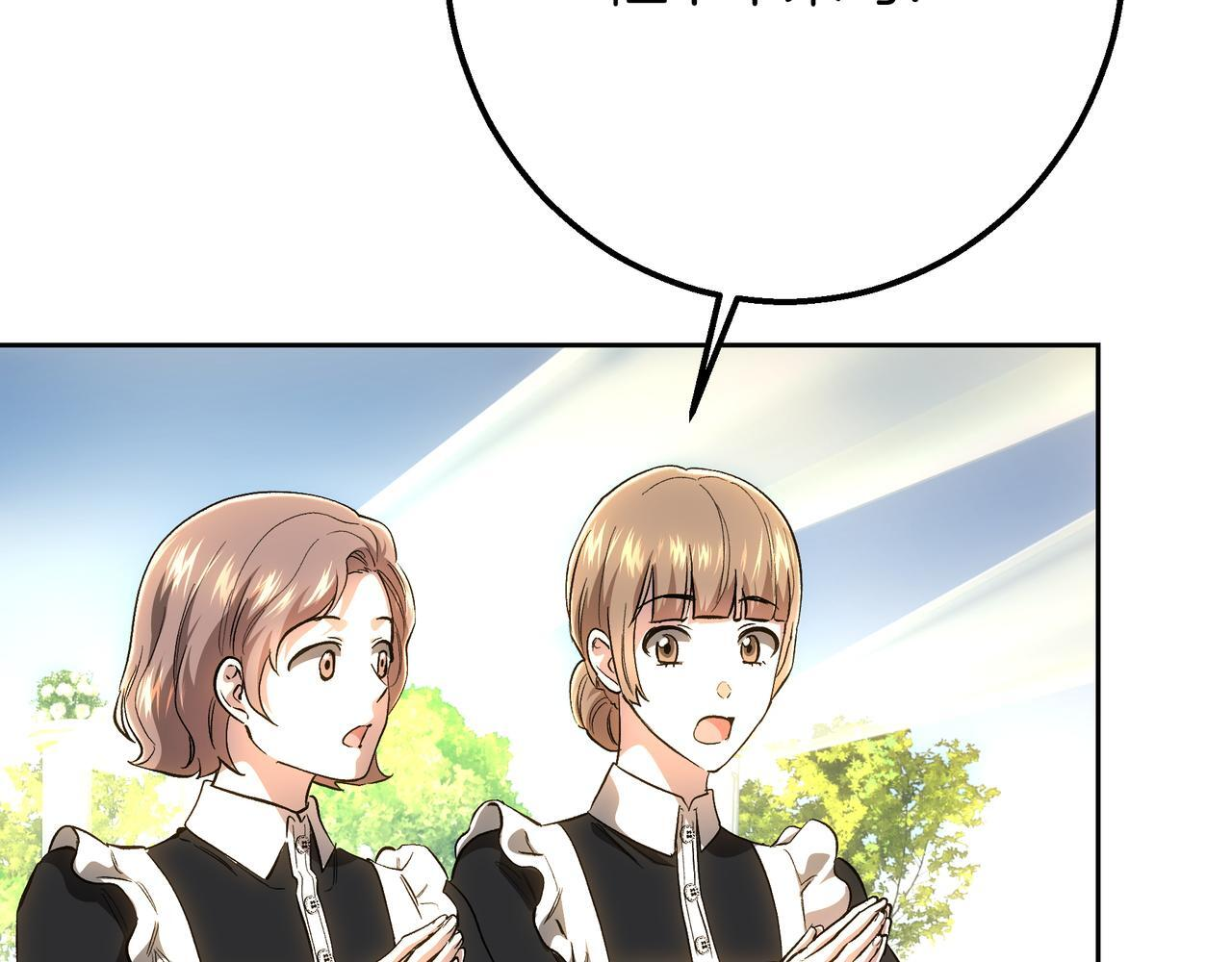 第146话 苏醒 第77页