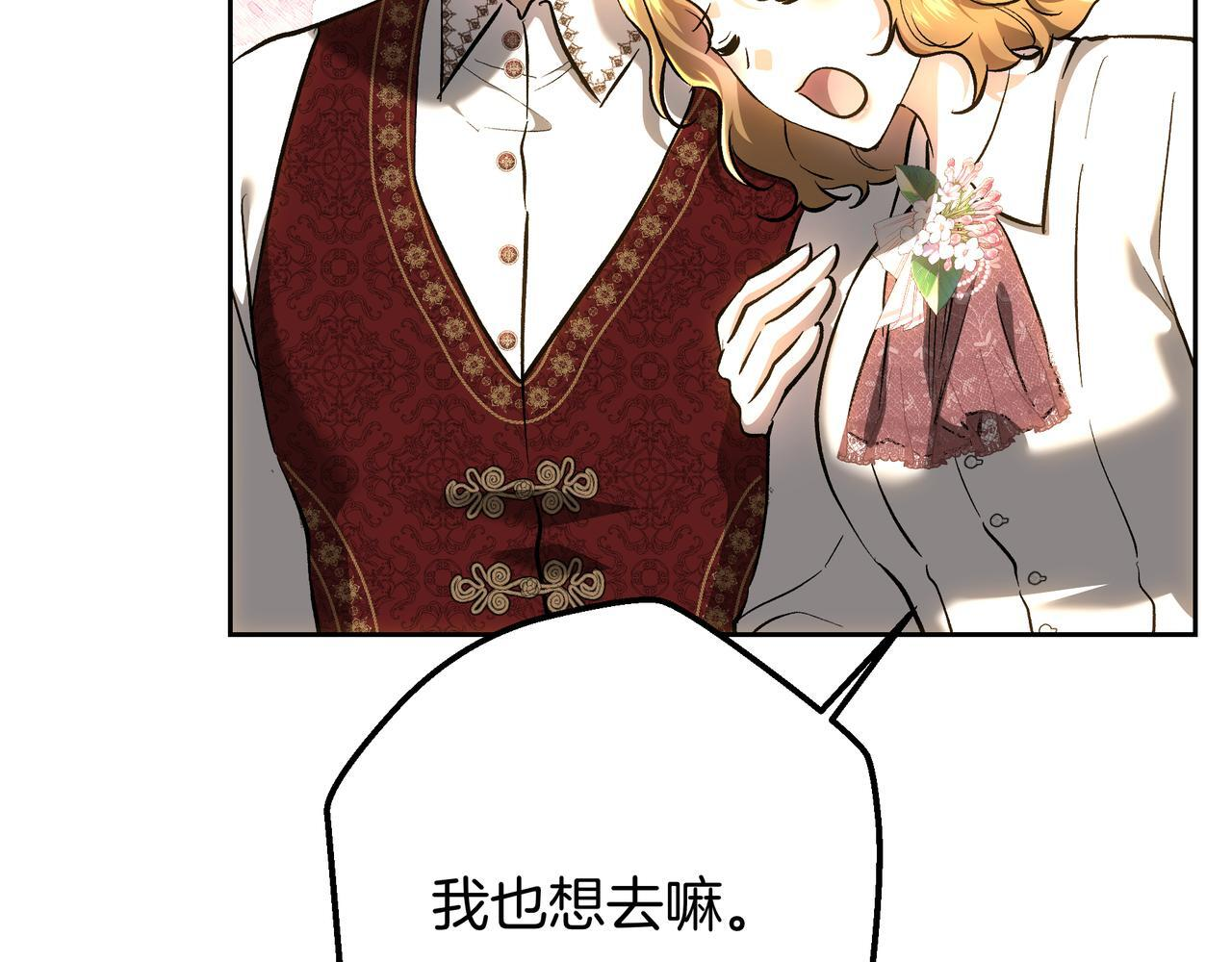 第146话 苏醒 第83页