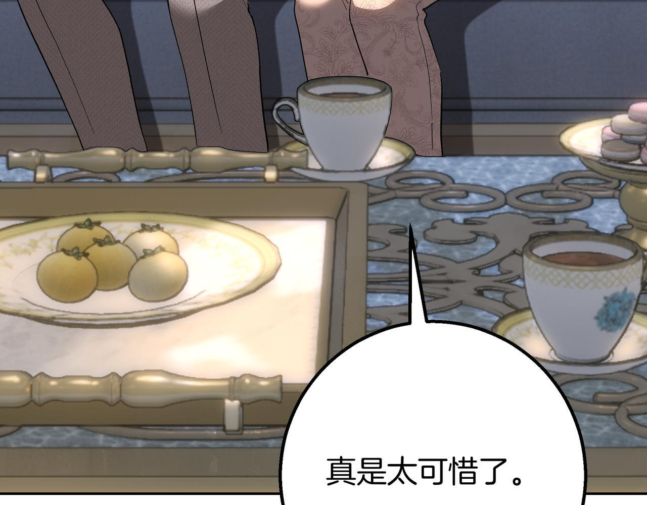 第146话 苏醒 第88页