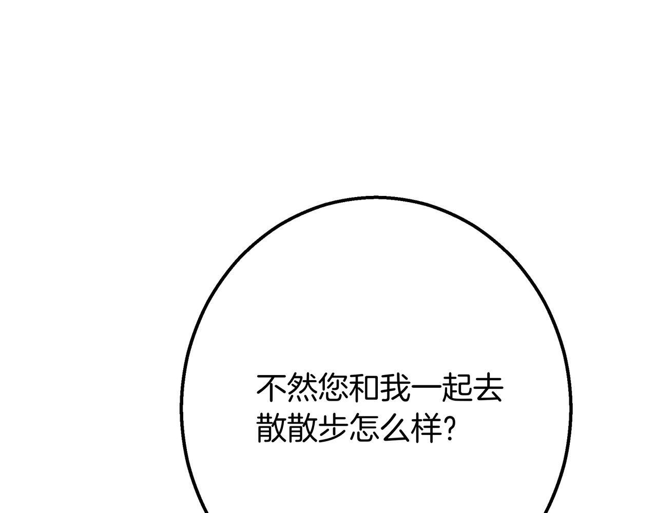 第146话 苏醒 第90页