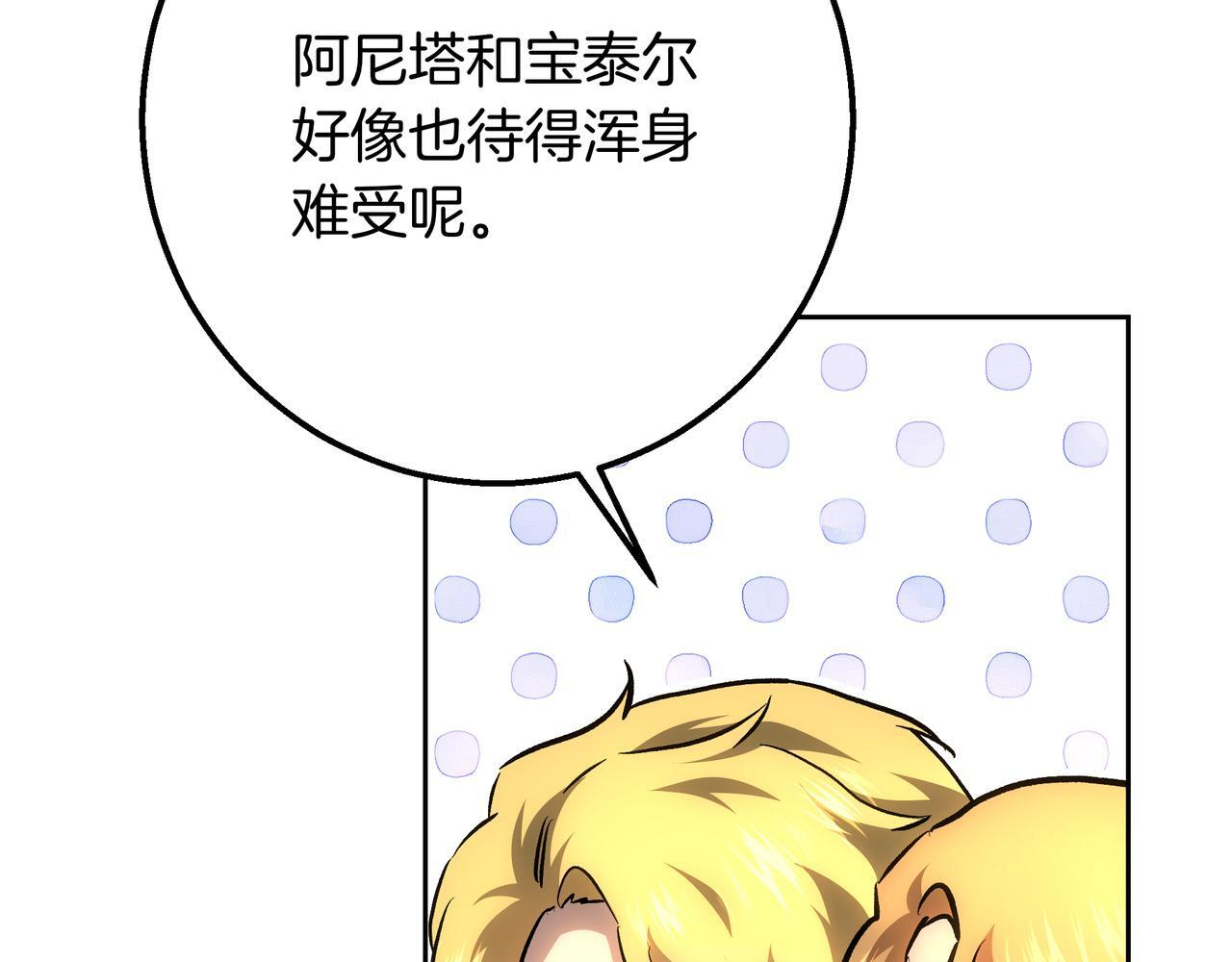 第146话 苏醒 第95页