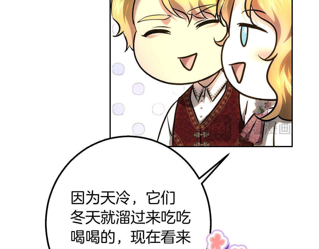 第146话 苏醒 第96页