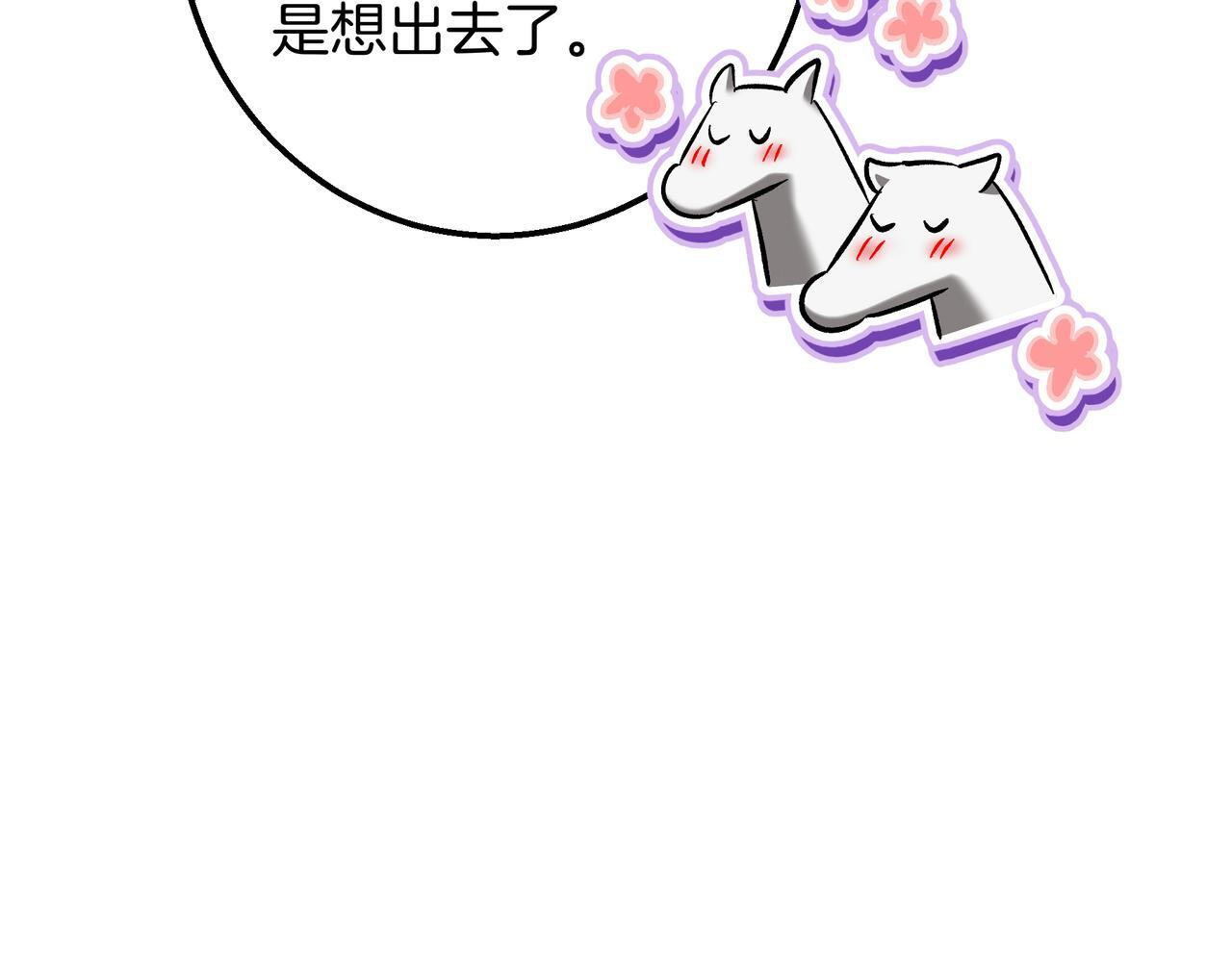 第146话 苏醒 第97页