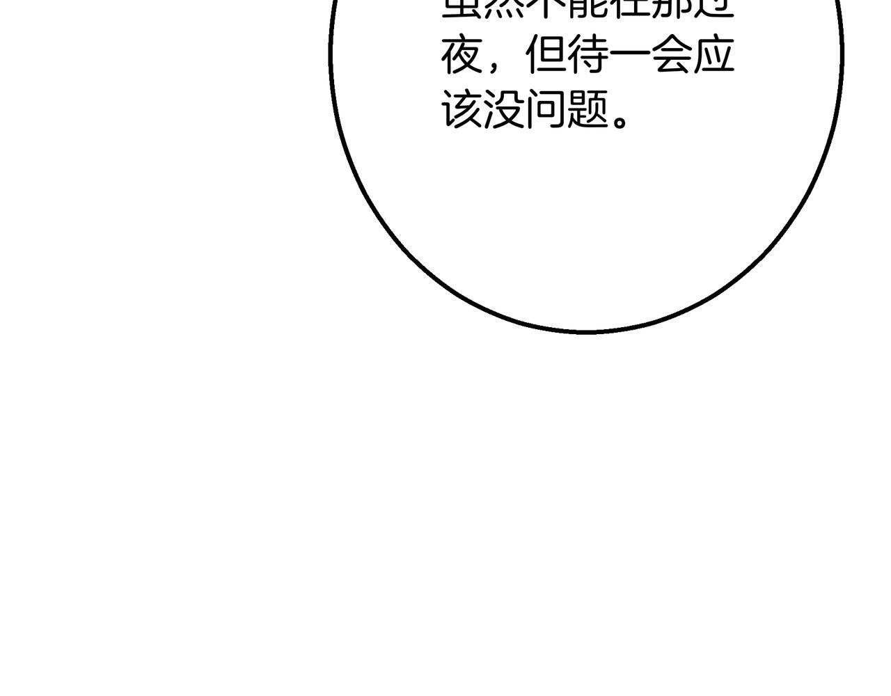 第146话 苏醒 第104页
