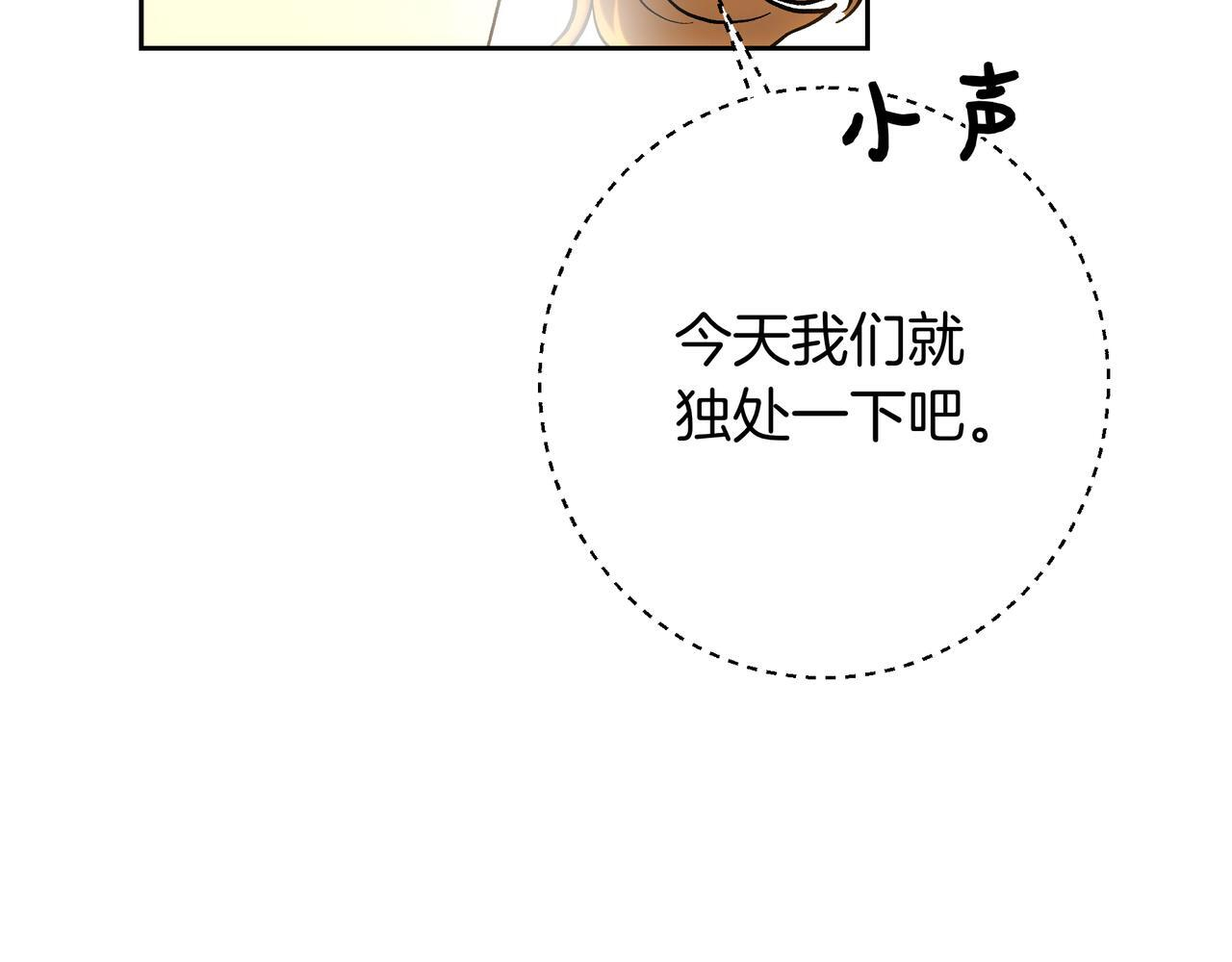 第146话 苏醒 第114页