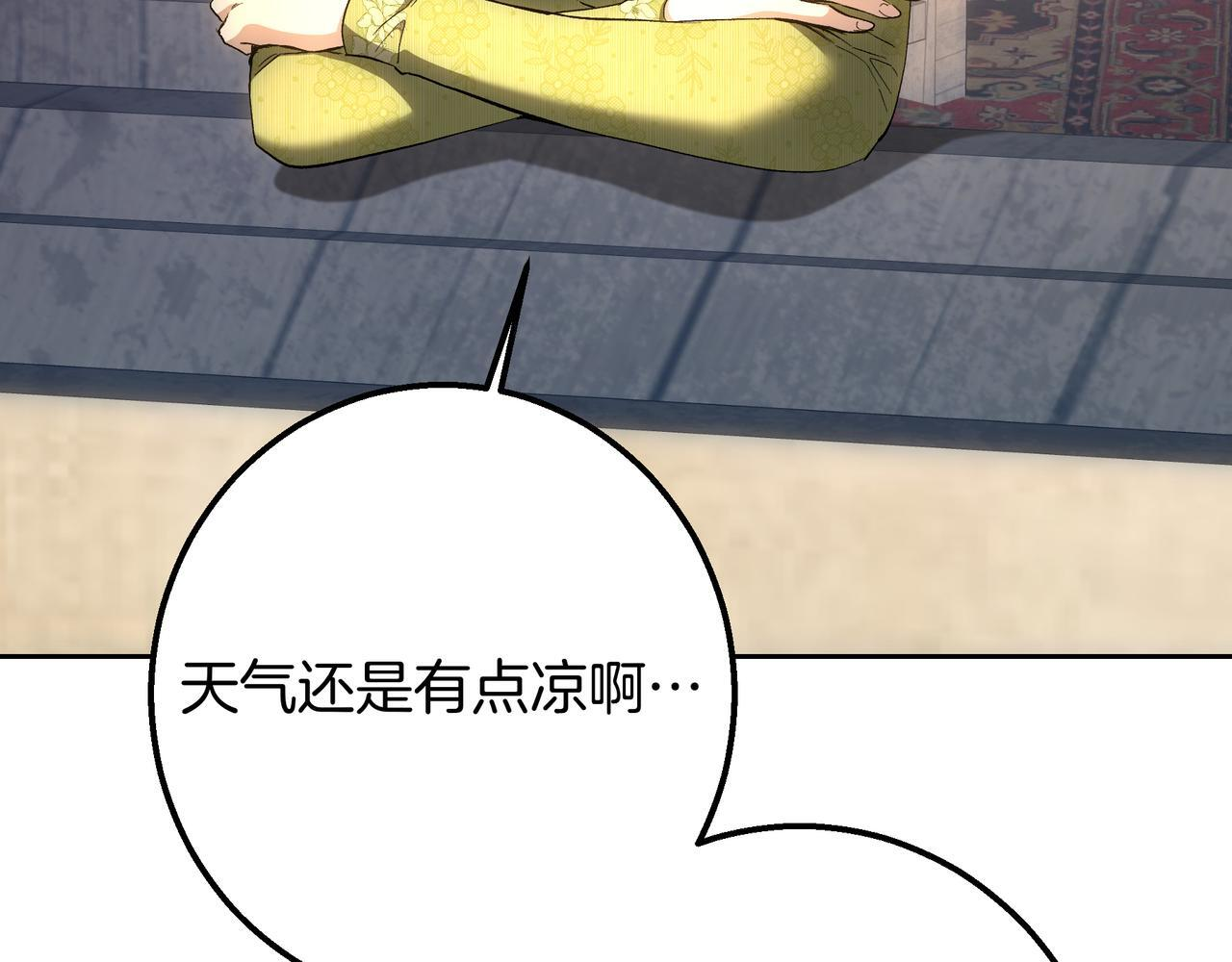 第146话 苏醒 第134页