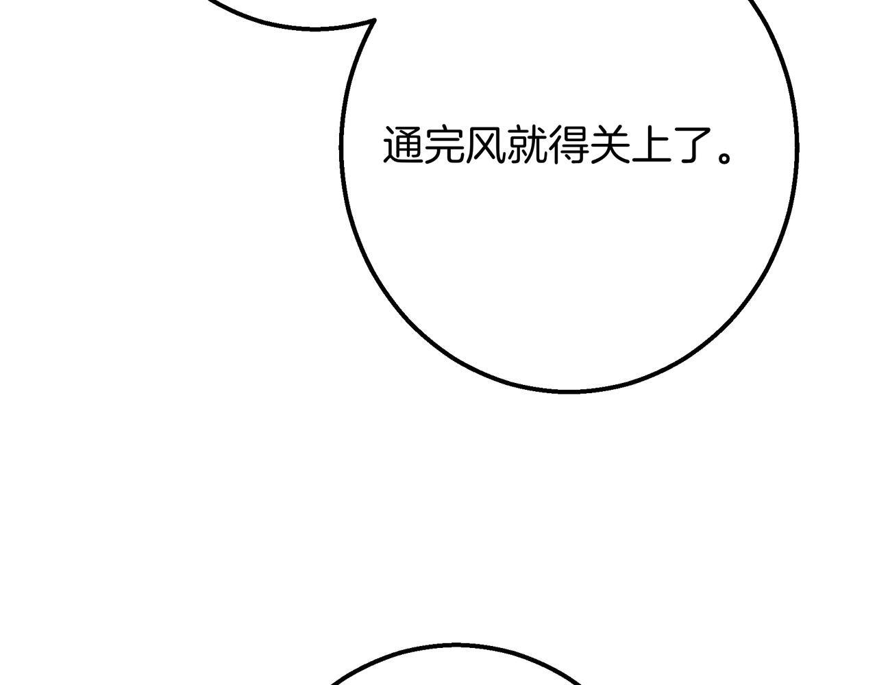 第146话 苏醒 第135页